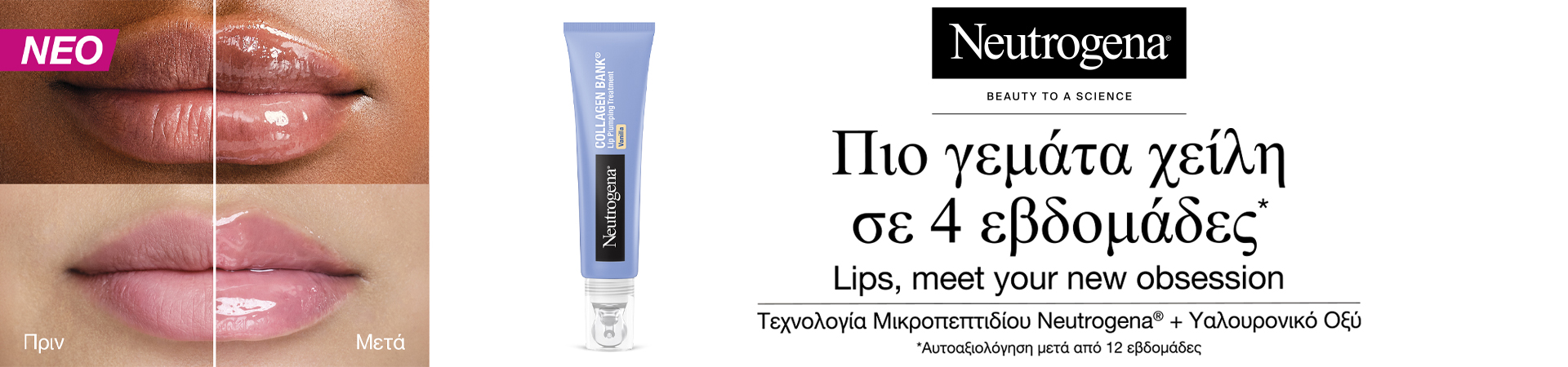 Neutrogena - Collagen Bank