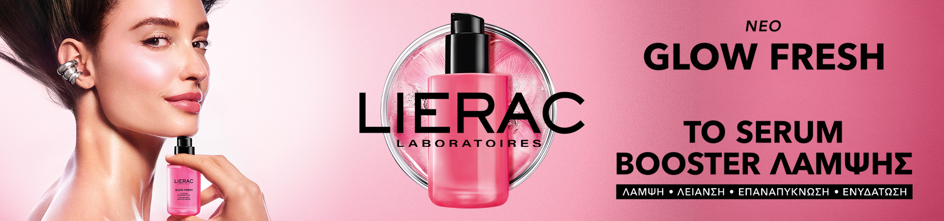 Lierac - Glow Fresh