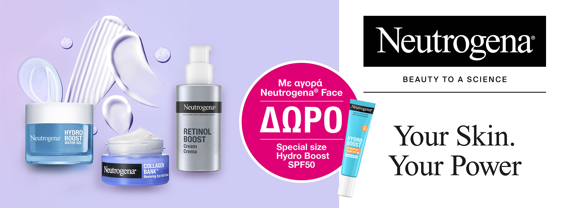 Με την αγορά προϊόντος Neutrogena Face & Suncreen, WOW δώρο!