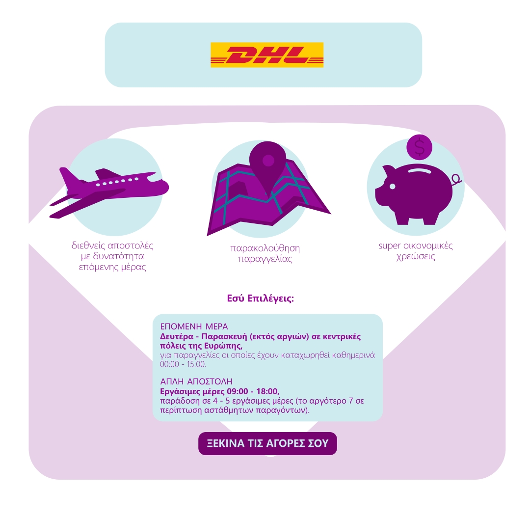 DHL