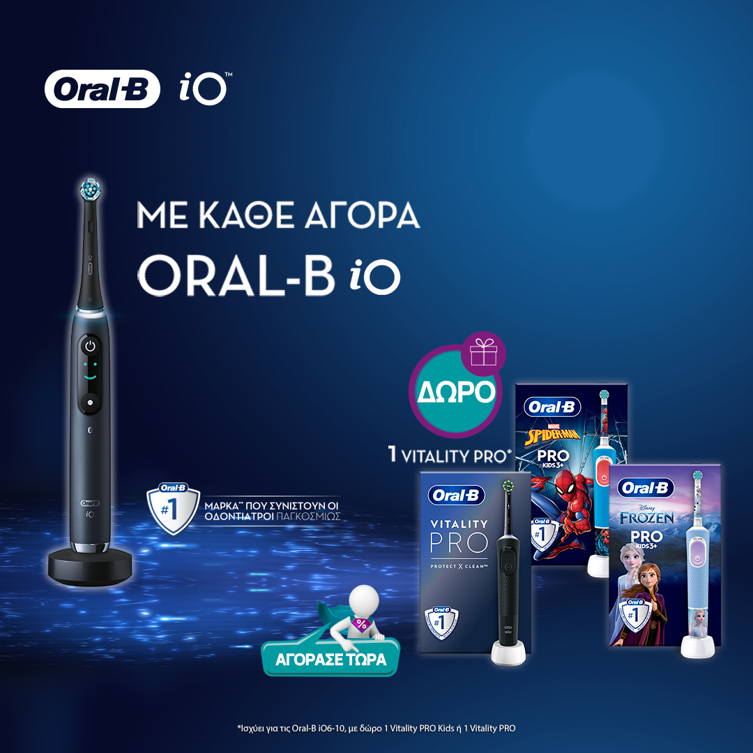 Oral-B iO | Ηλεκτρικές Οδοντόβουρτσες