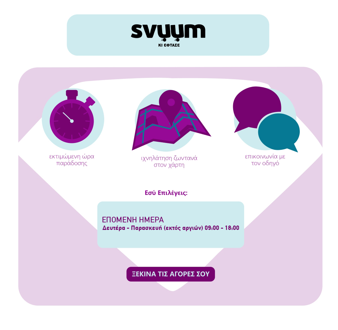 svuum