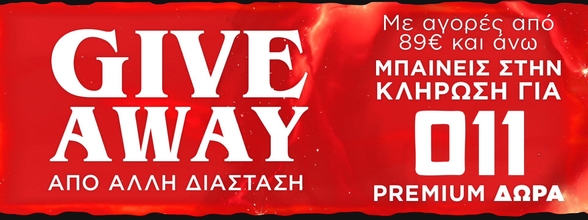 Black Friday 2025 give-away-banner