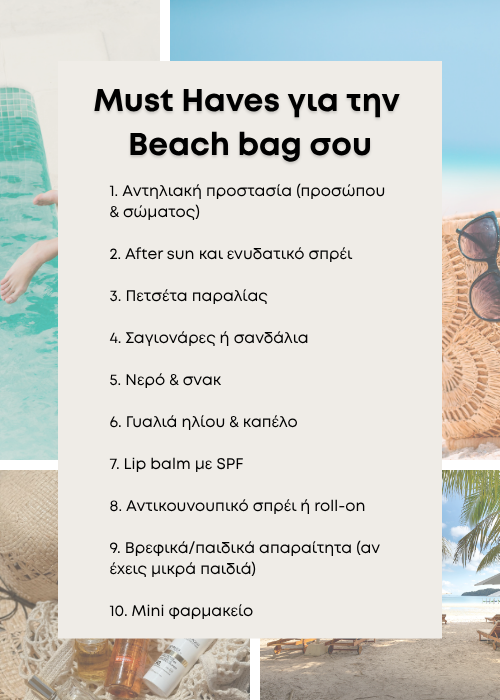 beach bag