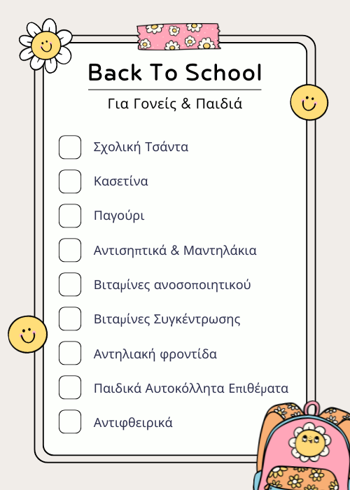 backtoschool