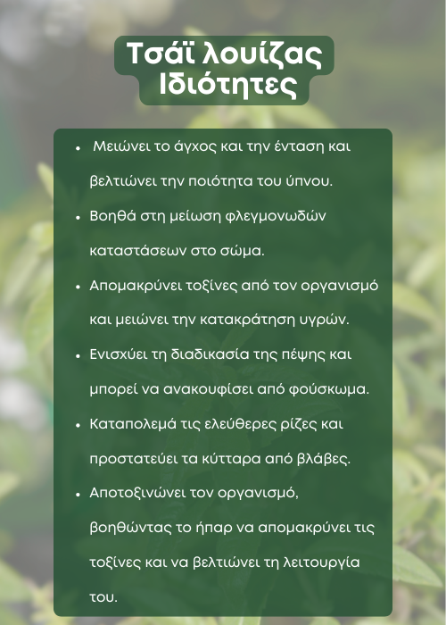λουίζα