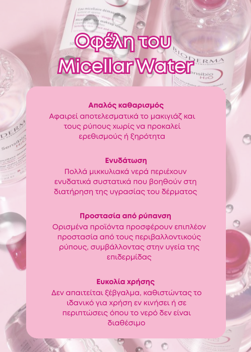 micellar water