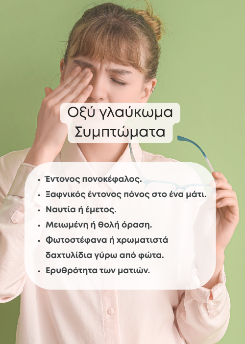 ματια