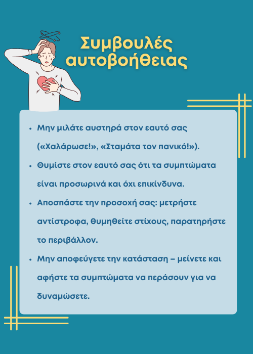 φυτικό ηρεμιστικό