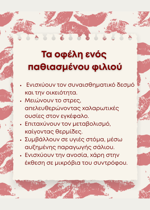 φιλι