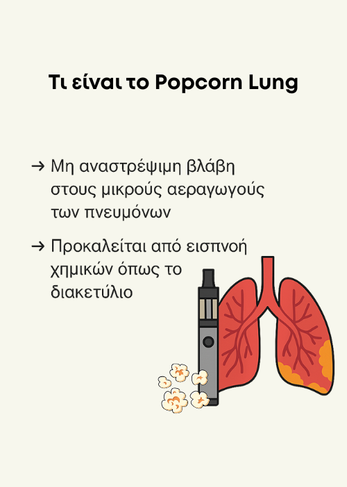 popcorn lung