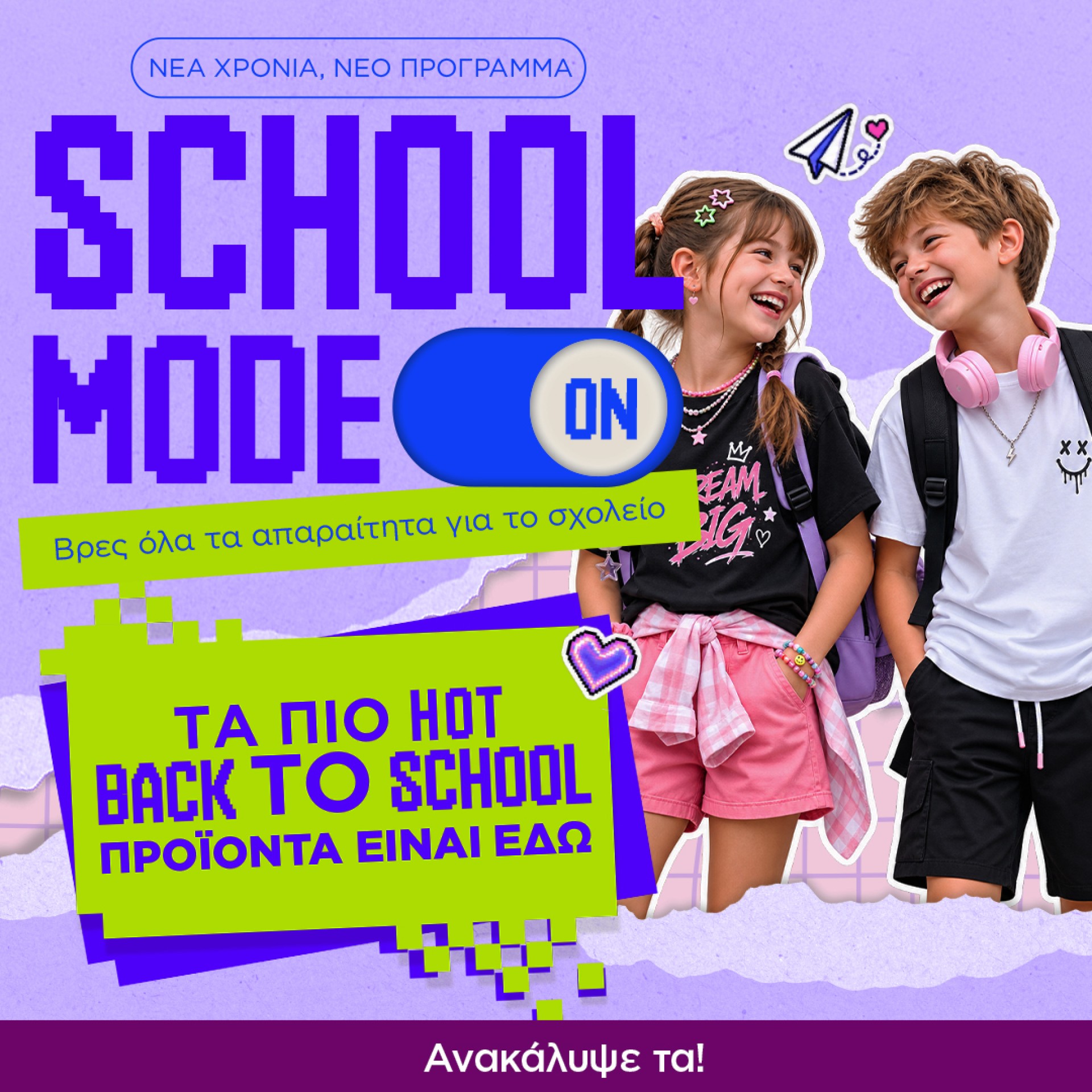 Back To School 2026