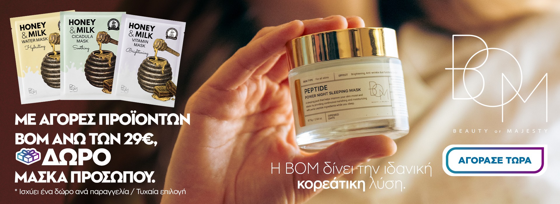 bom