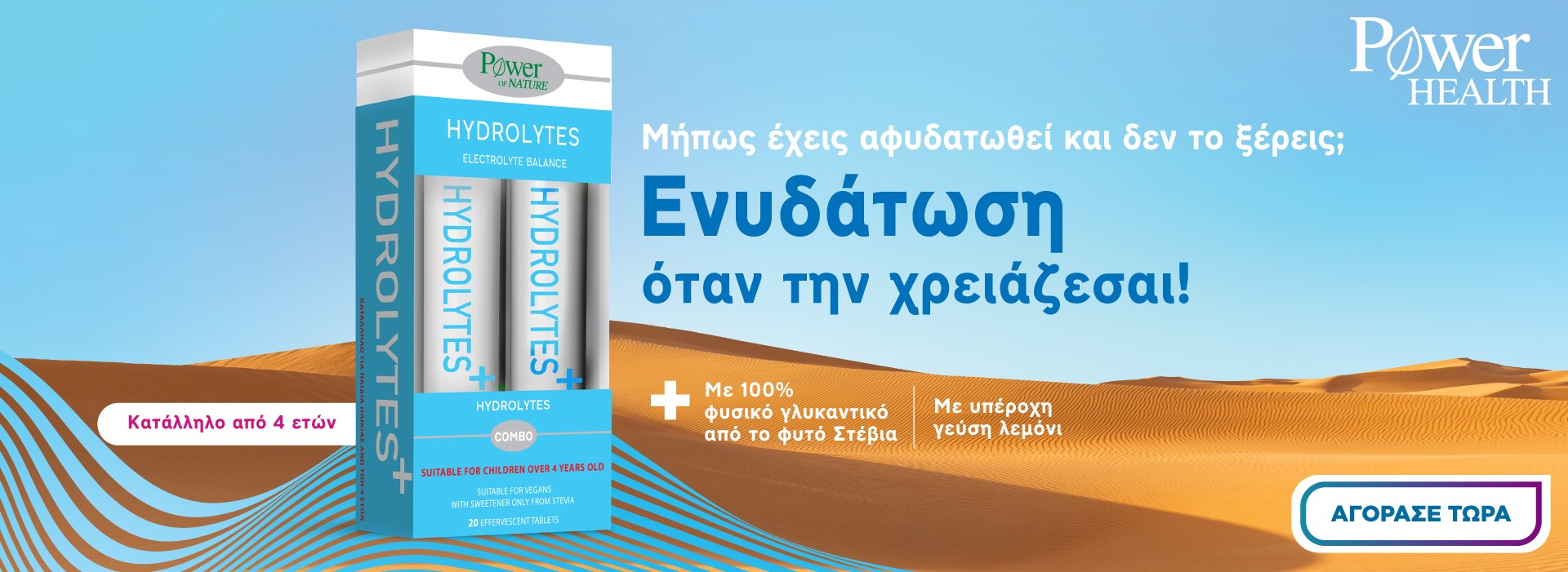 Power Health Electrolytes