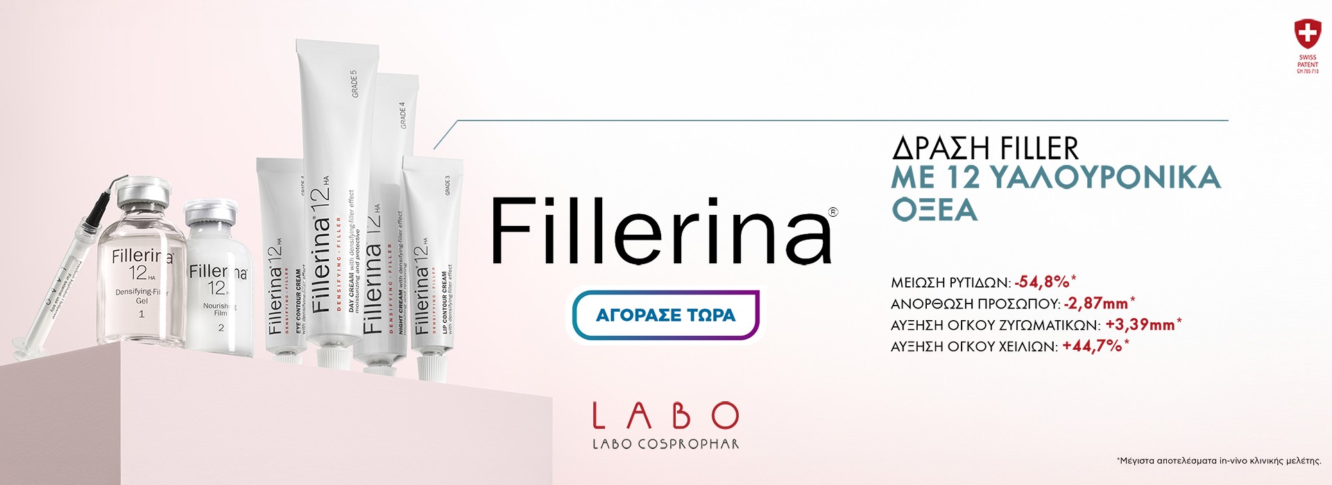 Fillerina