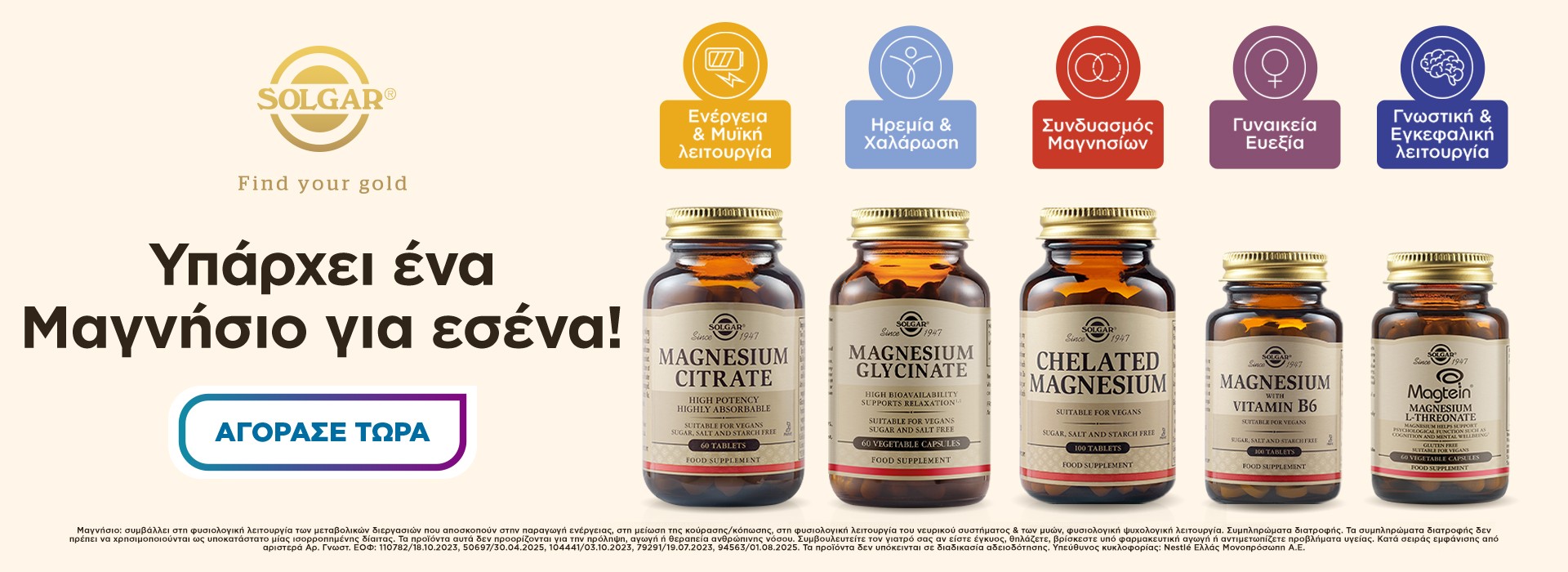 solgar magnesium