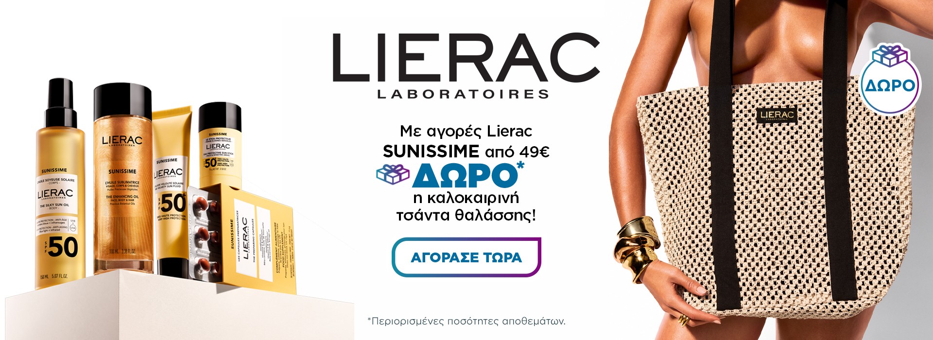 Lierac bag