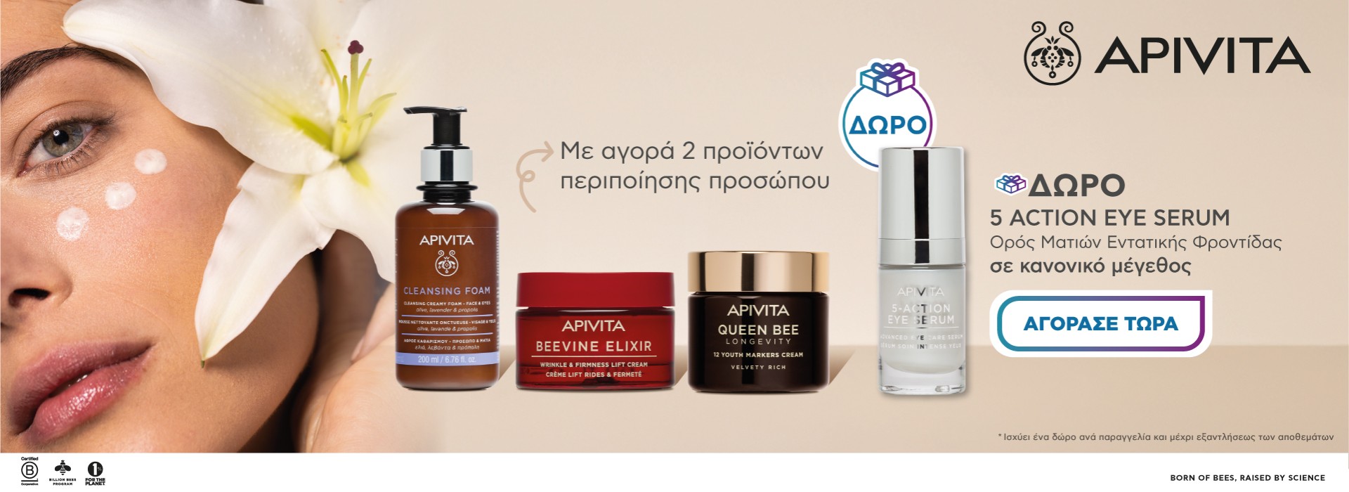 Apivita