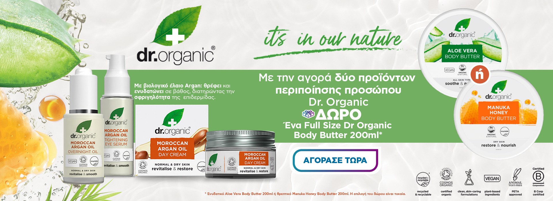 dr rganic butter