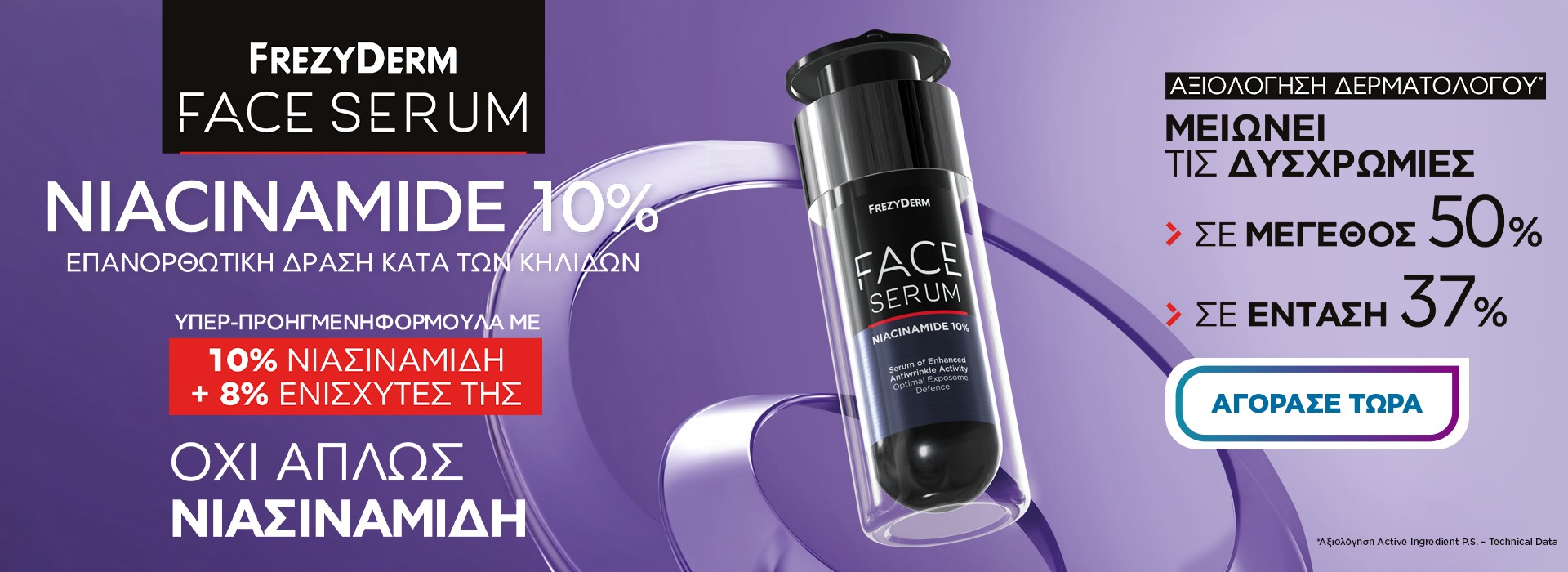Frezyderm Niacinamide