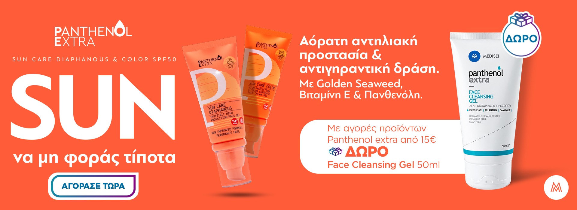 panthenol cleanser