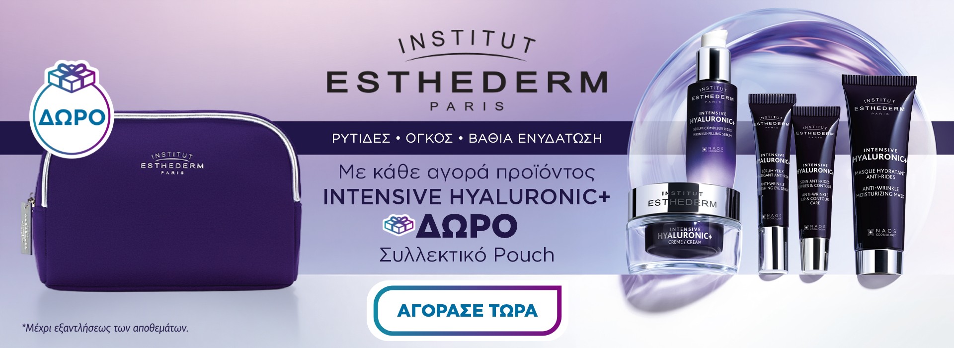 esthederm pouch