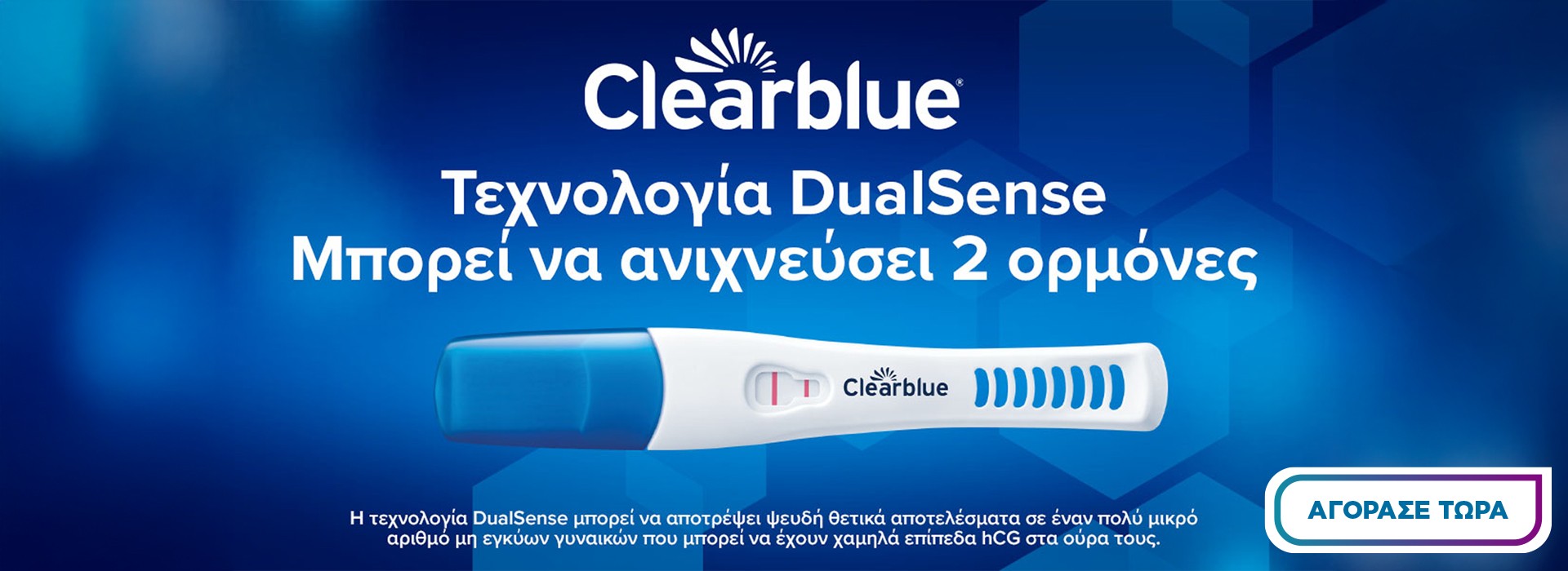 Clearblue