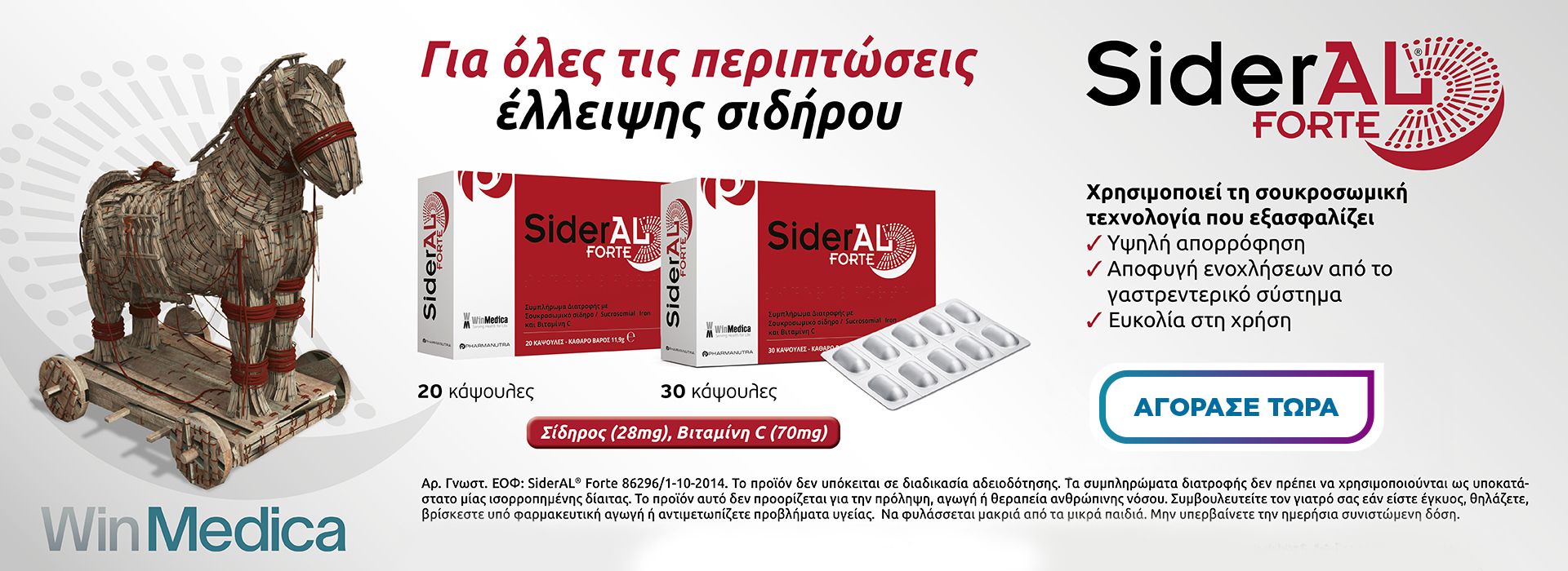 WinMedica forte