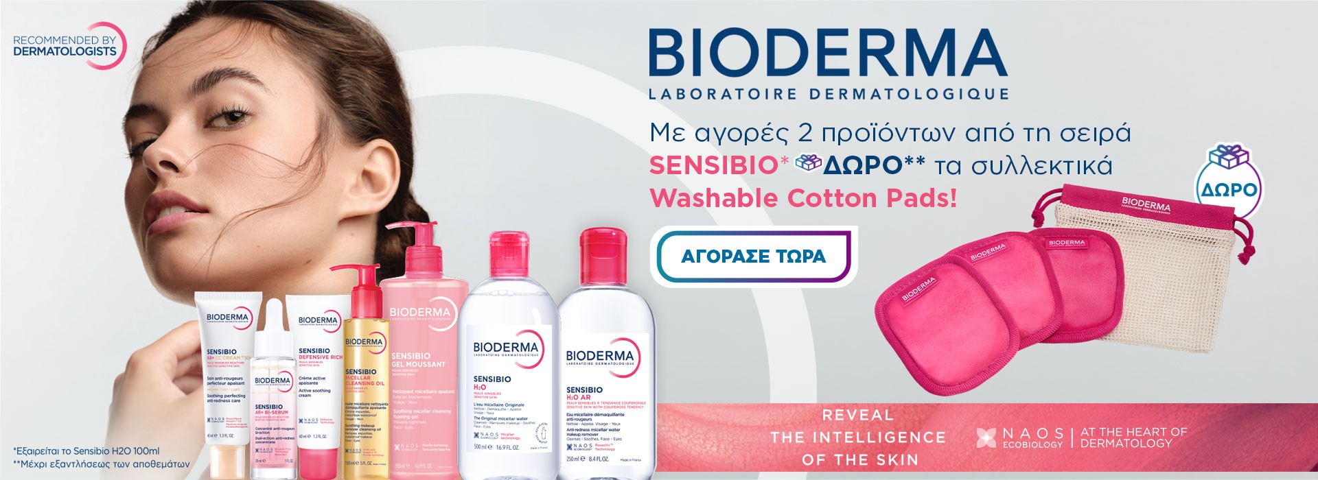 bioderma gift