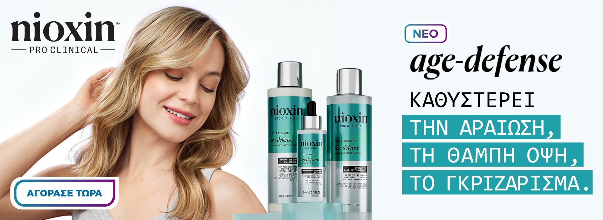 Nioxin