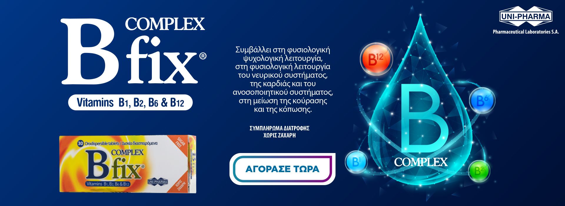 Uni-Pharma b fix