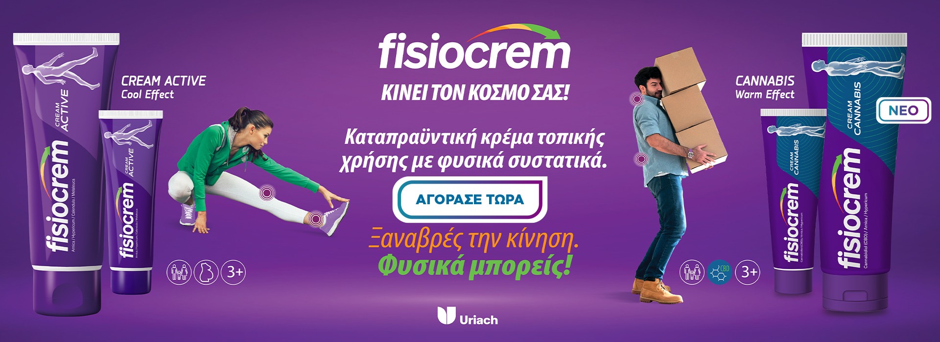fisiocrem