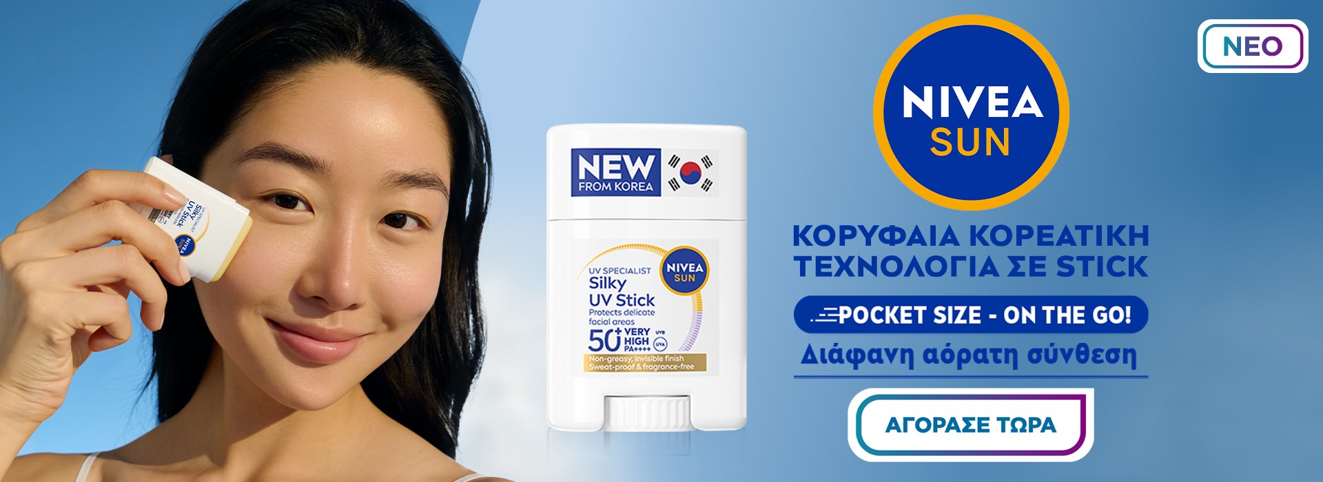 nivea stick
