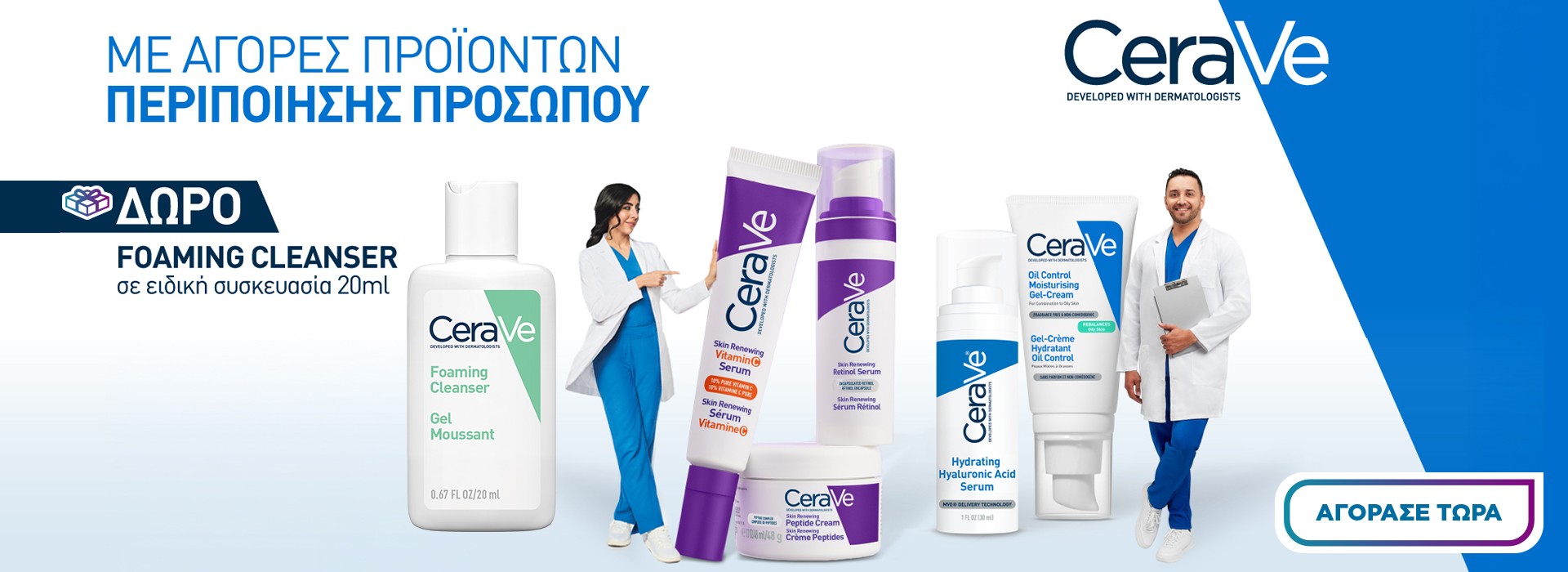 CERAVE FOAM