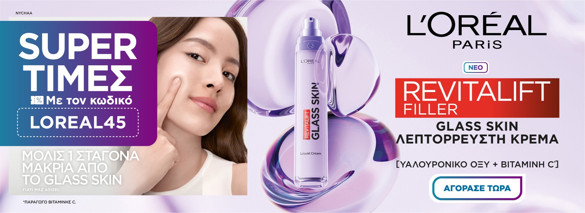 LOREAL45CODE