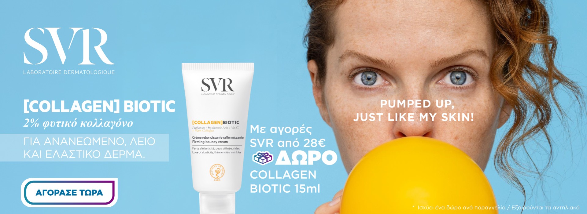 SVR laboratoire
