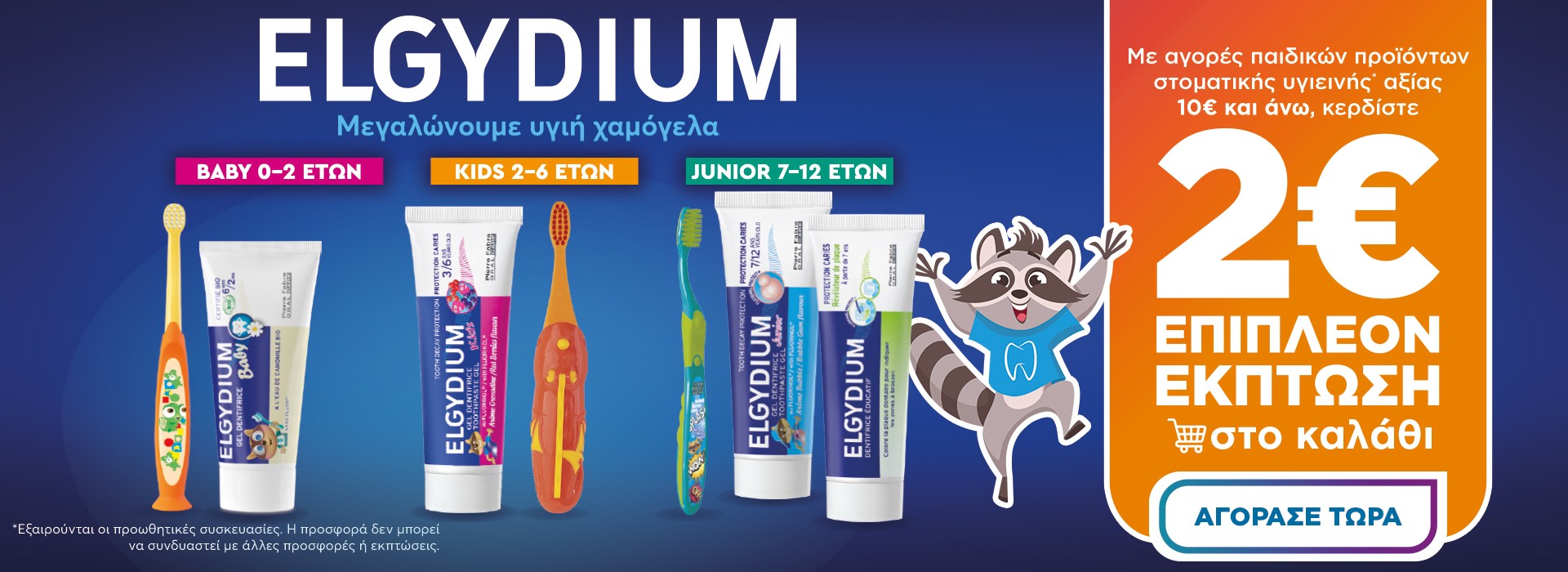 elgydium 2€