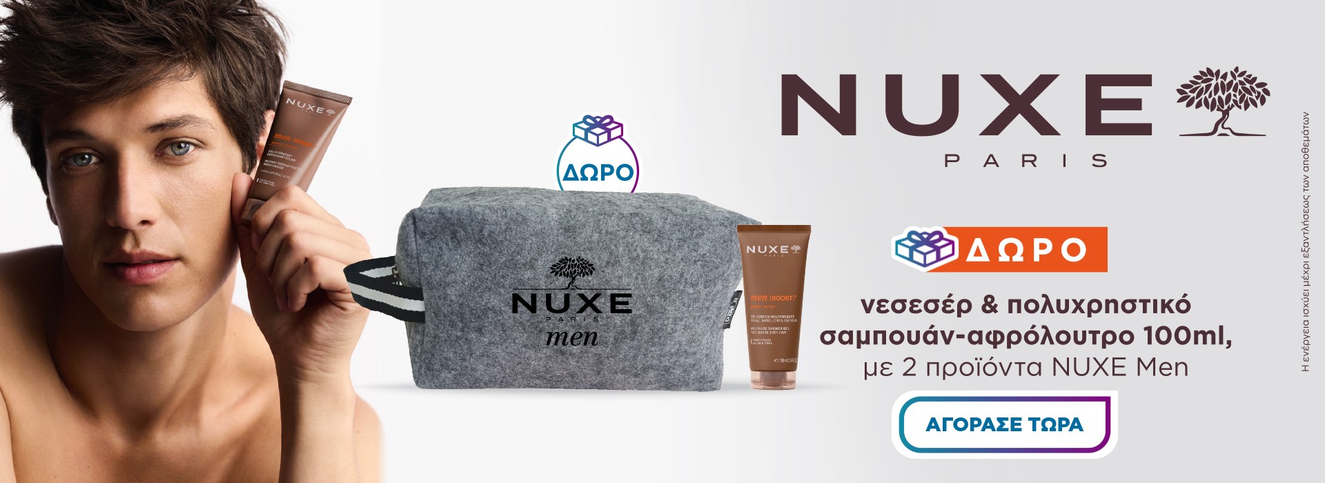 Nuxe Man