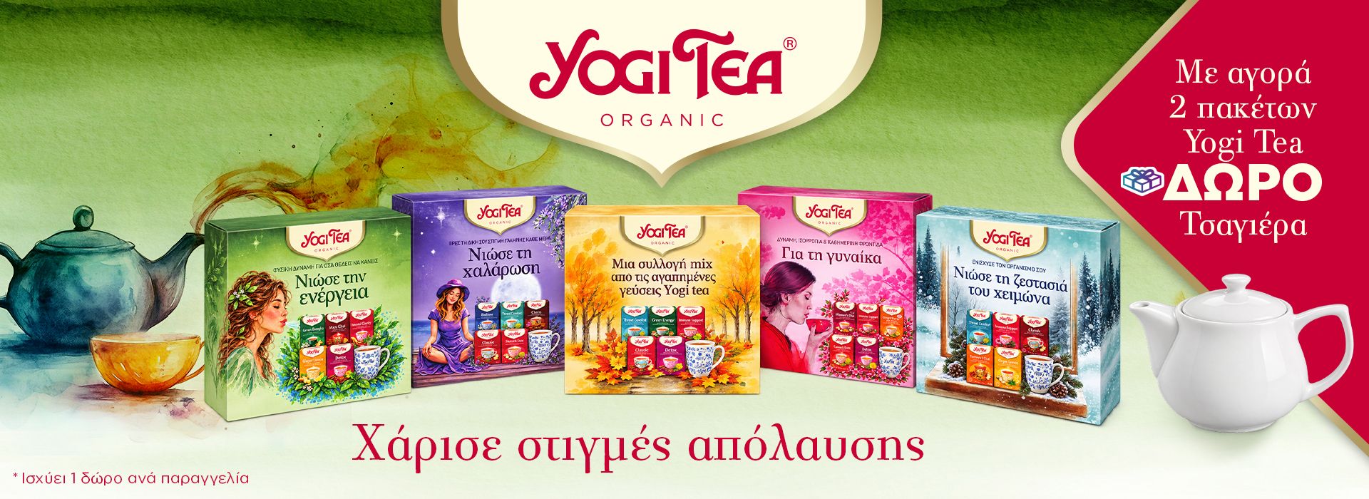 Yogi Tea