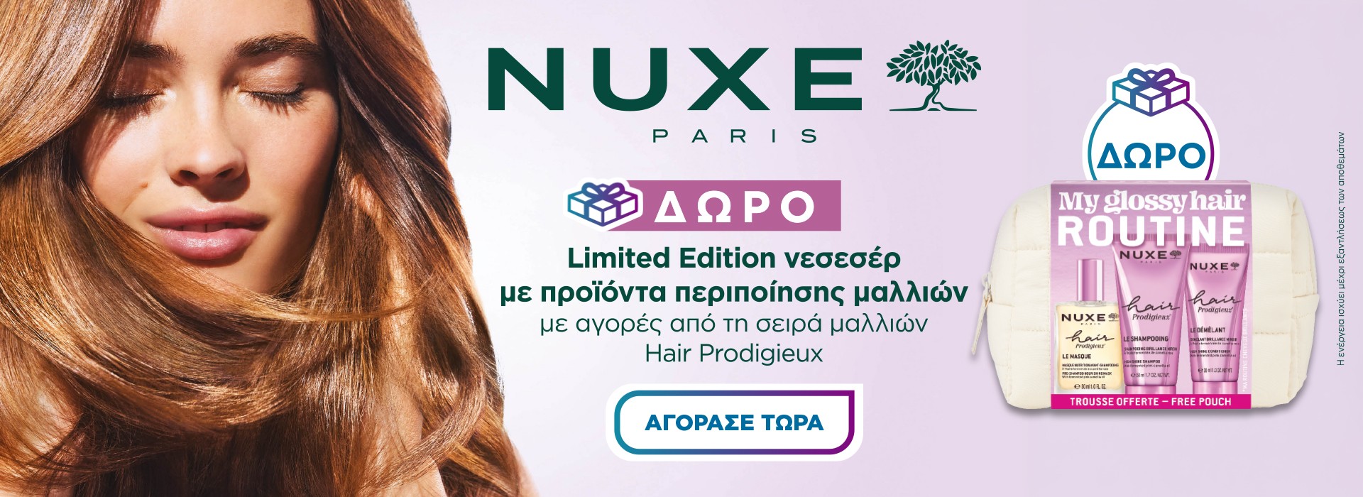 nuxe Hair Prodigieux