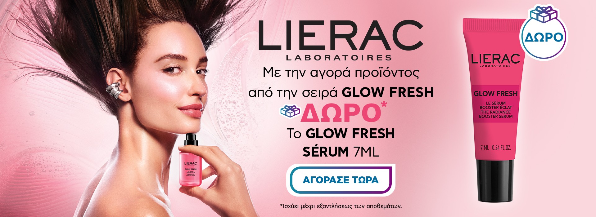 Lierac Glow Fresh