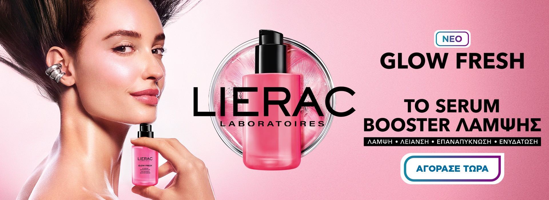Lierac Glow Fresh