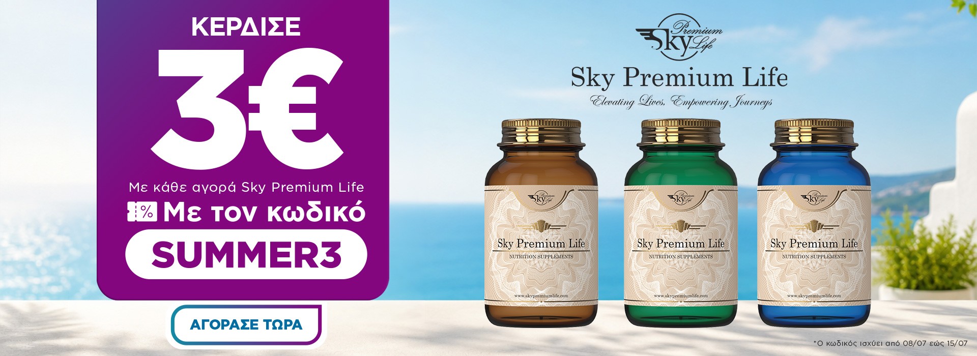 SKY PREMIUM LIFE PROMOCODE3