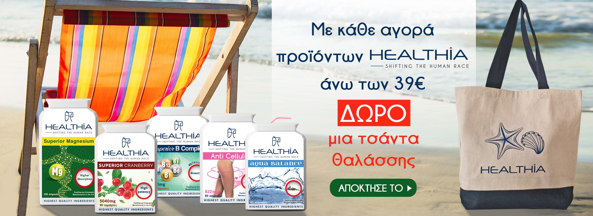 Healthia tote bag