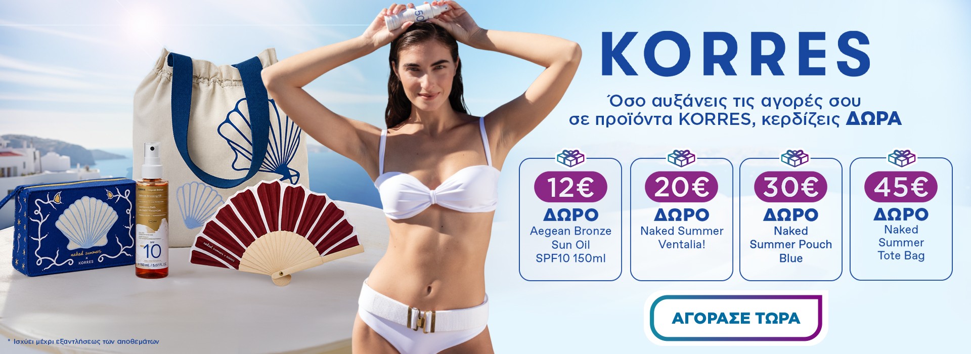 Korres 4gifts