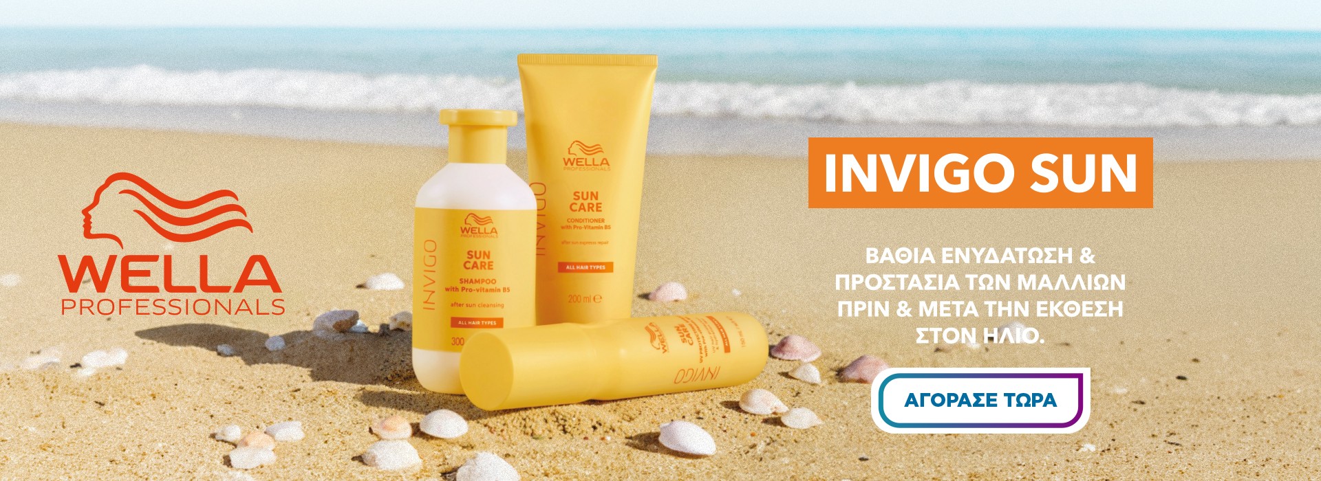 Wella indigo sun