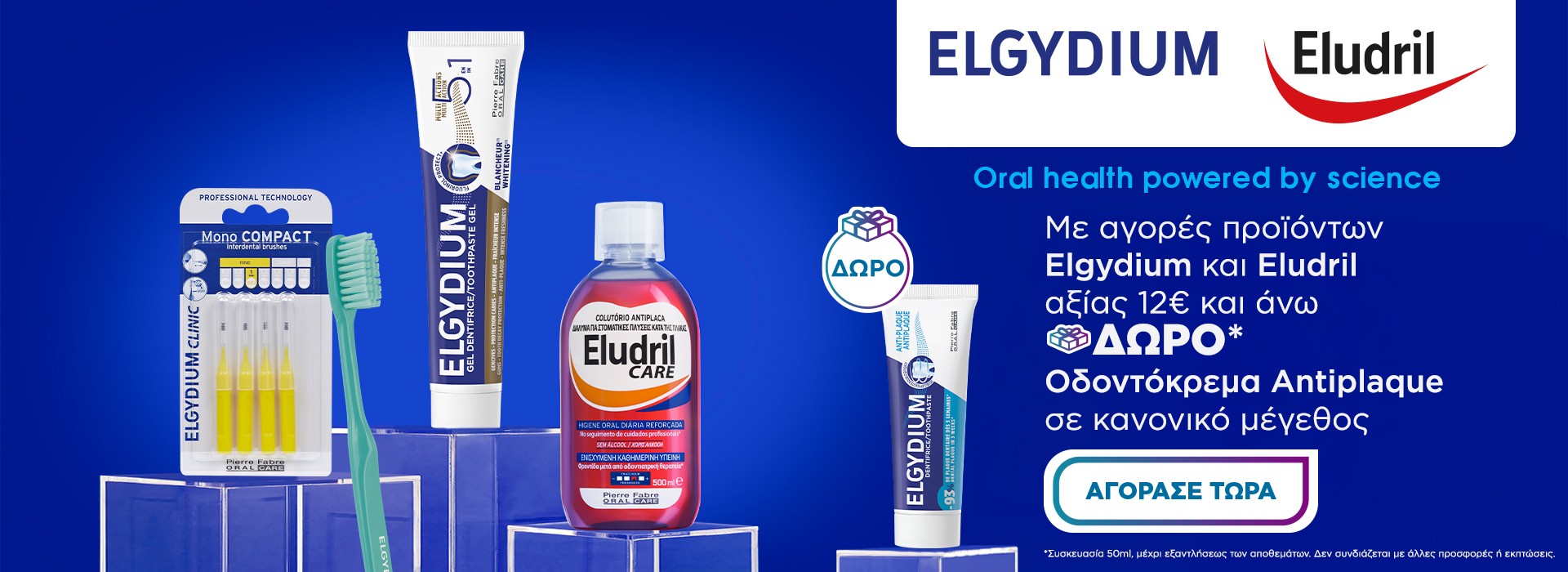 ELGYDIUM
