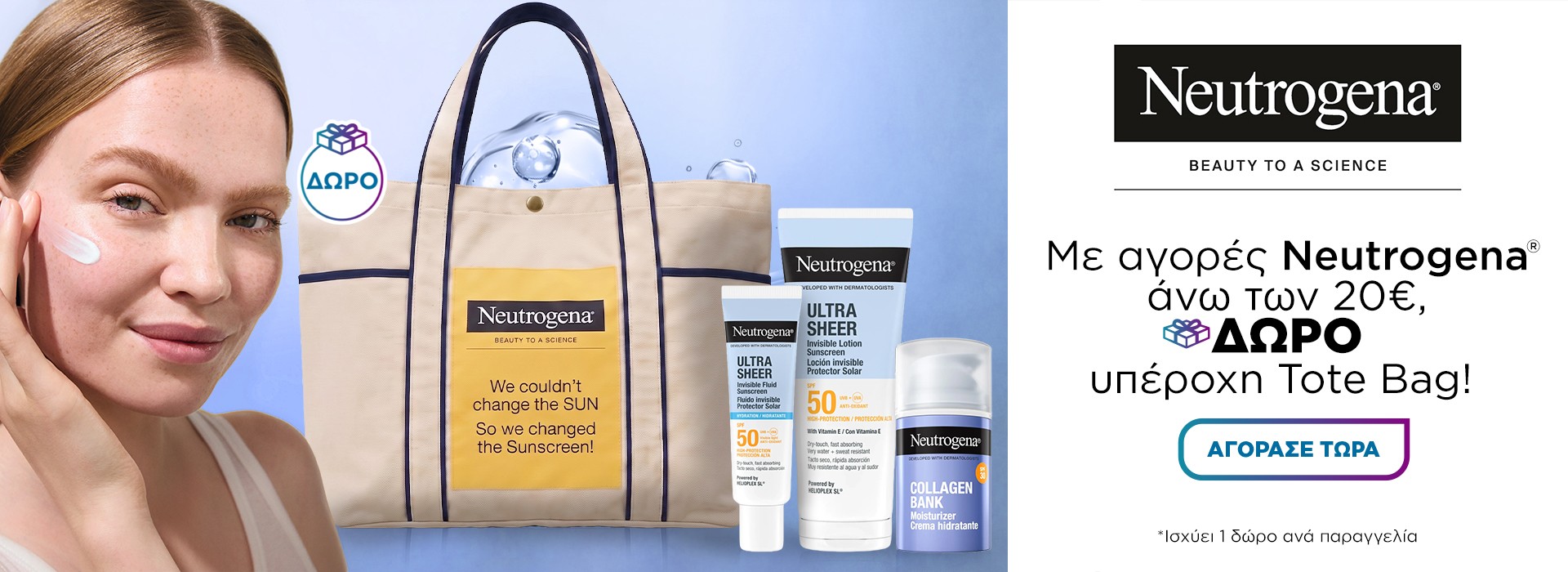 Neutrogena