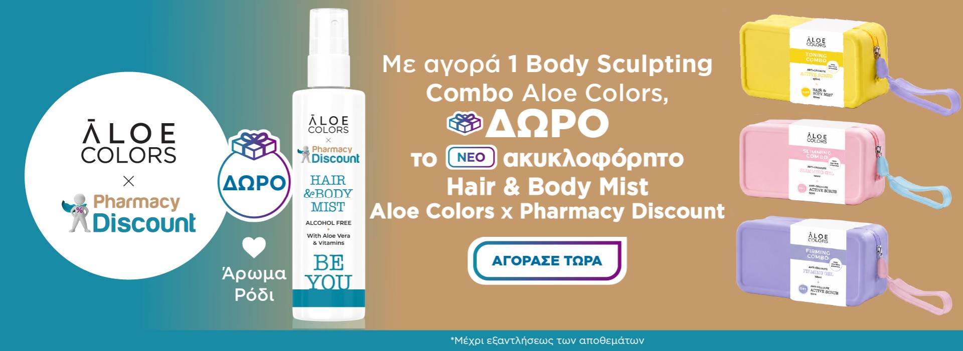 Aloe Colors