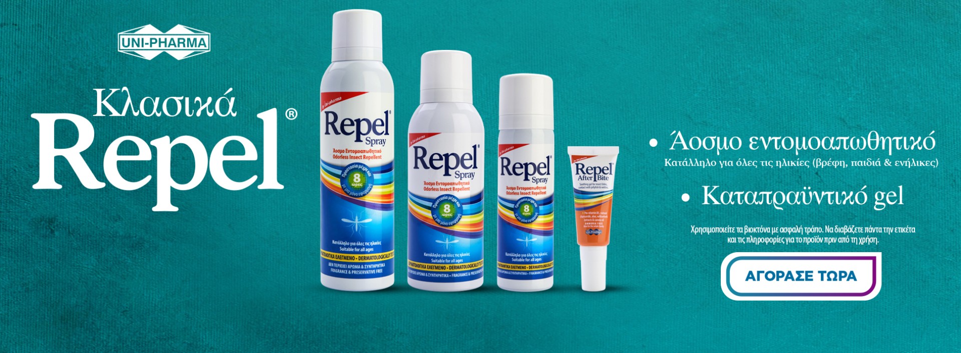 repel